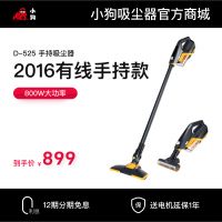 博天堂在线有线手持推杆吸尘器D-525