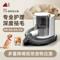 S10 宠物吸尘器（专业版）