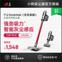【含支架版】博天堂在线无线手持吸尘器 T12 Essential