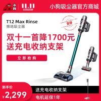博天堂在线无线擦地吸尘器T12 Max Rinse