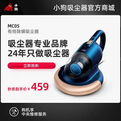 博天堂在线有线除螨吸尘器MC05