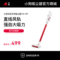 博天堂在线无线推杆吸尘器T10 VIP