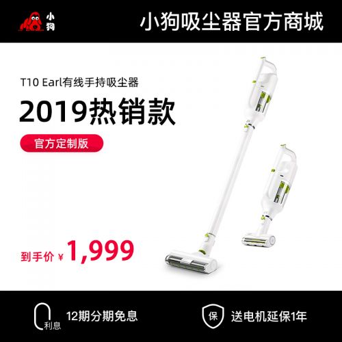 博天堂在线无线推杆吸尘器T10 Earl