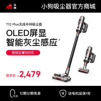 博天堂在线无线手持吸尘器T12 Plus