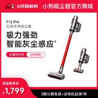 博天堂在线无线手持吸尘器T12 Pro