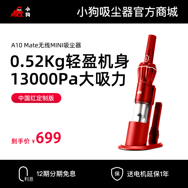 博天堂在线无线MINI吸尘器A10 Mate