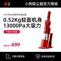 博天堂在线无线MINI吸尘器A10 Mate