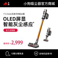 【商场同款】博天堂在线无线手持吸尘器T12 Duke