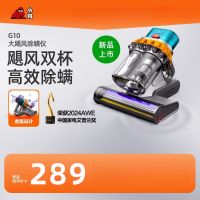 博天堂在线G10大飓风除螨仪