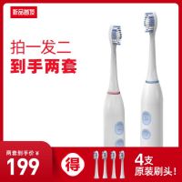 博天堂在线声波电动牙刷Y1