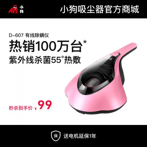 小型床褥除螨仪D-607