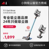 【商场同款】博天堂在线拖地吸尘器T11 Earl Rinse