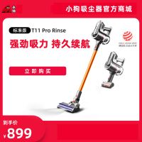 【标准版】博天堂在线无线手持吸尘器T11 Pro Rinse