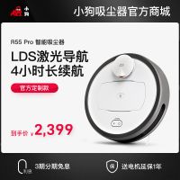 博天堂在线智能吸尘器R55 Pro