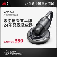 博天堂在线有线除螨吸尘器MC05 Earl