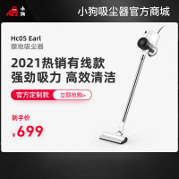 【商场同款】博天堂在线有线手持吸尘器HC05 Earl