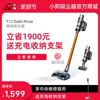 博天堂在线无线擦地吸尘器T12 Duke Rinse