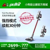 【以旧换新】博天堂在线双电池吸尘器T22 Pro Rinse