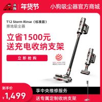 【标准版】博天堂在线无线手持吸尘器T12 Storm Rinse
