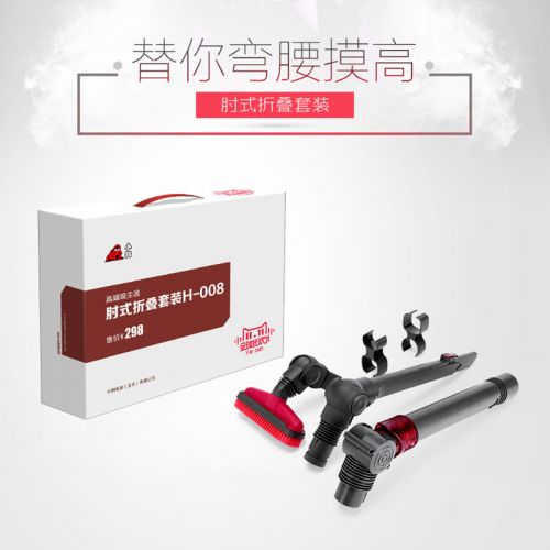 D9肘式折叠套装