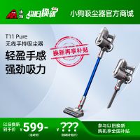 【以旧换新】博天堂在线无线手持吸尘器T11 Pure -灰
