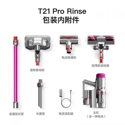 【以旧换新】博天堂在线轻量型擦地吸尘器T21 Pro Rinse