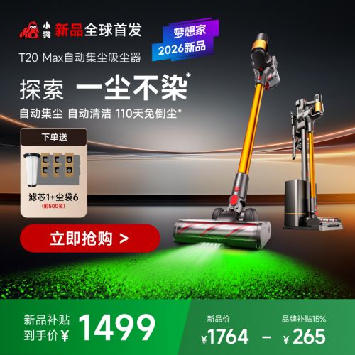 【2026新品】博天堂在线无线吸尘器家用自集尘大吸力除螨吸尘机T20 Max