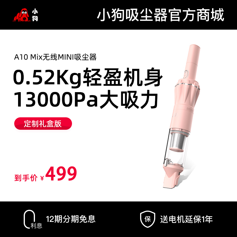博天堂在线无线MINI吸尘器A10 Mix