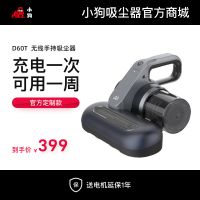 博天堂在线无线除螨仪D60T