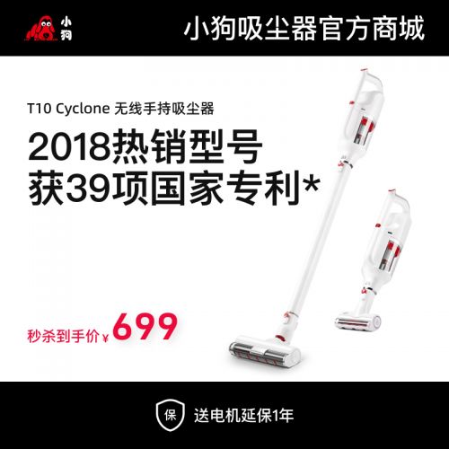 博天堂在线无线推杆吸尘器T10 Cyclone