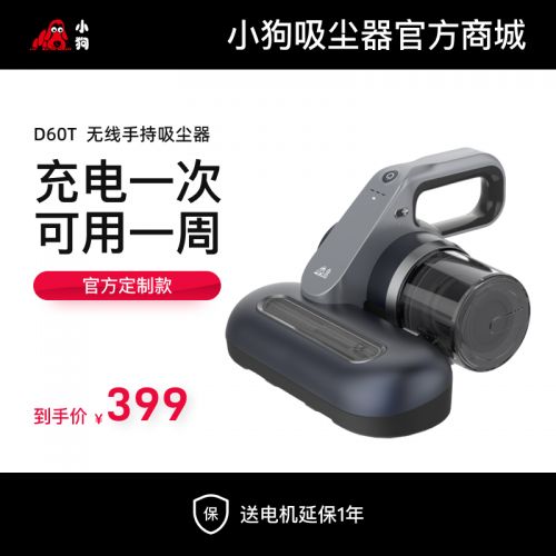 博天堂在线无线除螨仪D60T