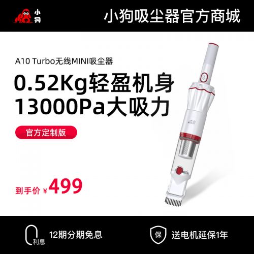 博天堂在线无线MINI吸尘器A10 Turbo