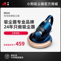 博天堂在线有线除螨吸尘器MC05